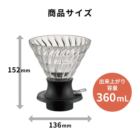 【HARIO】Switch浸漬式濾杯 200ml 360ml 含濾紙40張 浸泡濾滴兩用 手沖咖啡濾杯 SSD-200-B/SSD-360-B