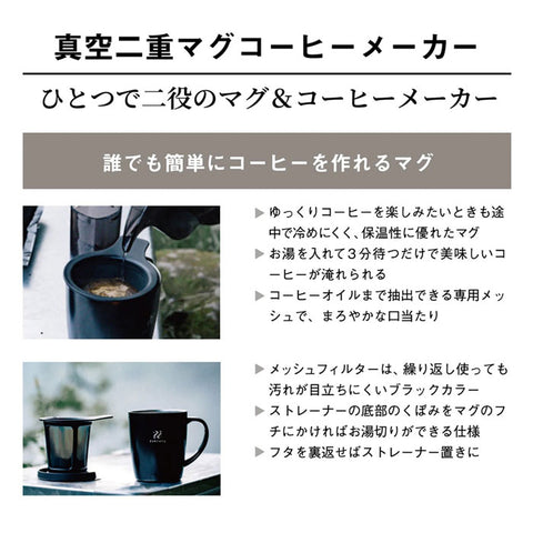 【HARIO】Zebrang 沖泡保溫馬克杯 300ml 陶瓷塗層 保溫杯 咖啡杯 ZB-SMCM-300B
