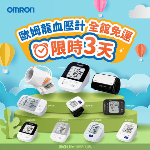 【限時免運，詢價再享優惠】OMRON 歐姆龍 網眼式噴霧器 NE-U100