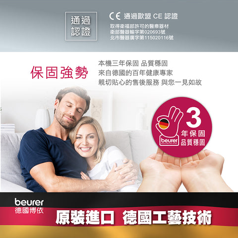 【beurer 博依】低週波治療儀 EM49