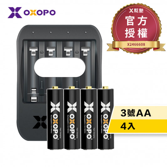 【OXOPO】XS 三號 鋰離子充電電池組 4入4充