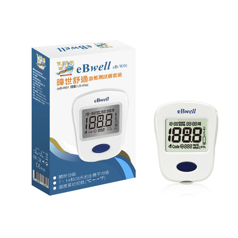 【醫必 eBwell】血糖機套組/血糖機試紙