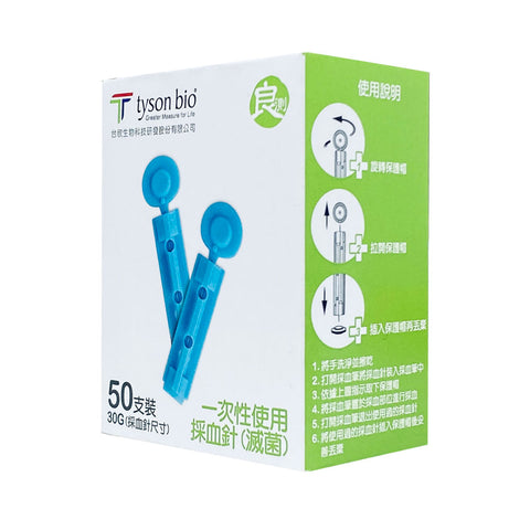 【台欣 tyson bio】良測肆號血糖機 JS100/良測肆號血糖測試片 TBJSP003