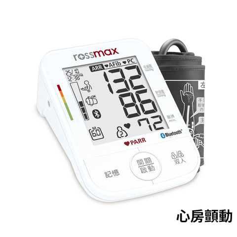 【Rossmax 優盛】 藍牙手臂血壓計X5(BT)