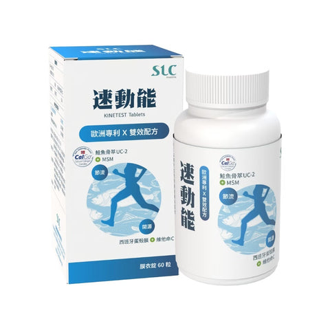 【松瑞】速動能膜衣錠 60粒