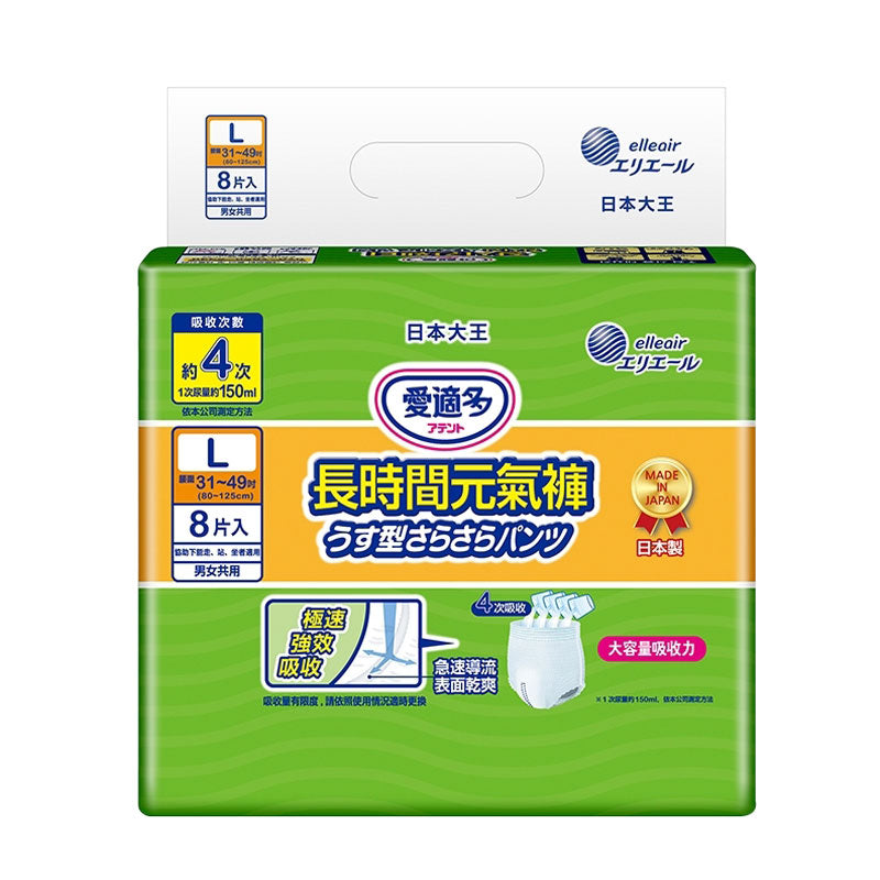 【大王】Attento愛適多長時間元氣褲L(4回吸收)成人尿褲 尿布