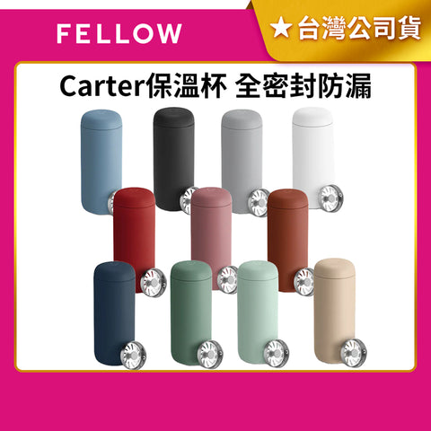 【FELLOW】Carter 卡特 雙層陶瓷真空保溫杯 全密封防漏 350ml 460m 12oz 16oz 熱銷經典款