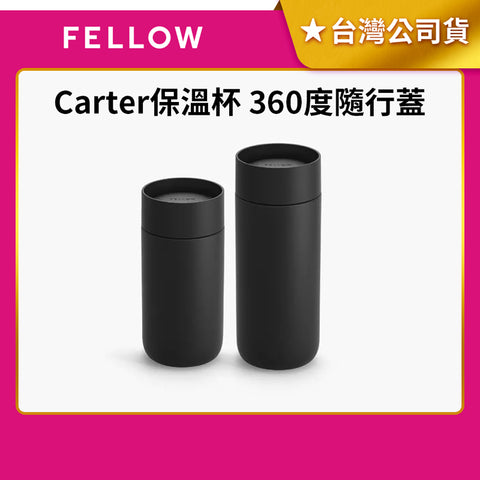 【FELLOW】Carter 卡特 雙層陶瓷真空保溫杯 360度隨行蓋 350ml 460ml 12oz 16oz