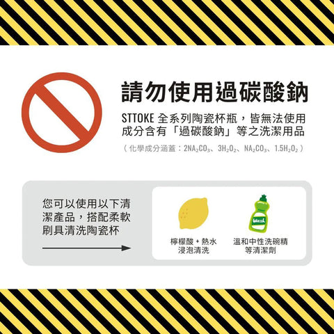 【STTOKE】精品陶瓷保溫杯 無盡黑 全黑限定款 460ml 16oz 陶瓷內膽 隨行杯