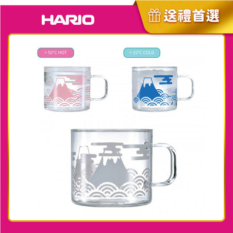 【HARIO】FUJI變色玻璃杯 330ml