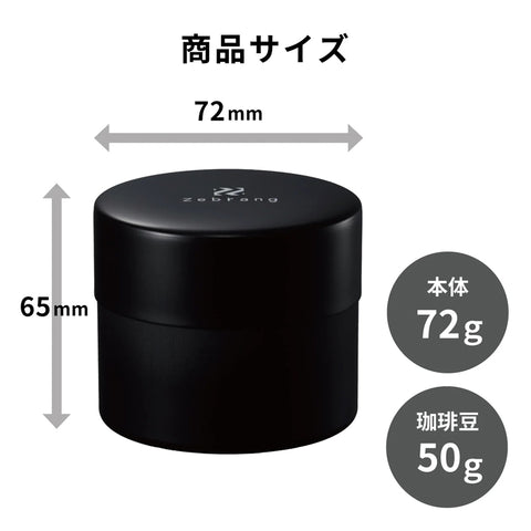 【HARIO】Zebrang 迷你儲豆罐 50g 咖啡豆保存罐 隨身豆罐 露營咖啡 ZB-CC-50B