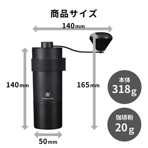 【HARIO】Zebrang 不鏽鋼磨豆機 2杯用 手搖磨豆機 咖啡磨豆機 ZB-CMS-B