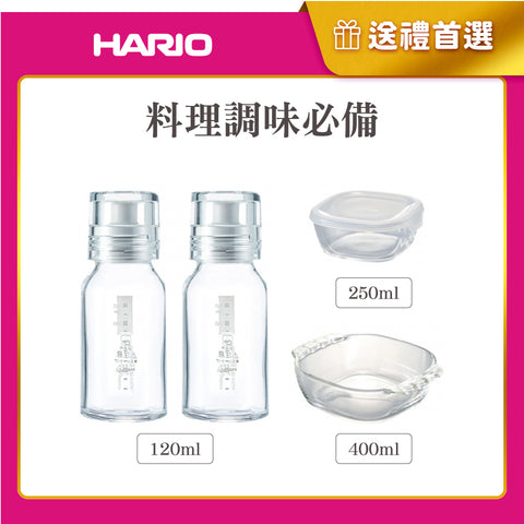 【HARIO】斯利姆調味油醋瓶+保鮮盒+烤盤 四件組( 白色調味瓶 120ml*2支+耐熱保鮮盒250ml+烤盤 400ml)