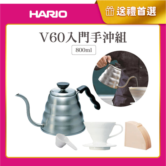 【HARIO】<入門手沖組> V60經典雲朵手沖細口壺 四件套組1~4杯 (雲朵不鏽鋼手沖壺800ml+V60磁石濾杯+濾紙+量匙)