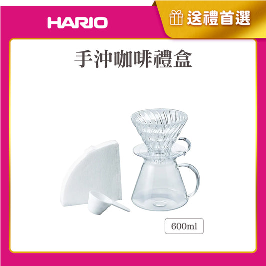 【HARIO】<手沖咖啡禮盒>V60清透玻璃手沖組600ml (玻璃濾杯+咖啡壺+濾紙+量匙/S-VGBK-02-T)