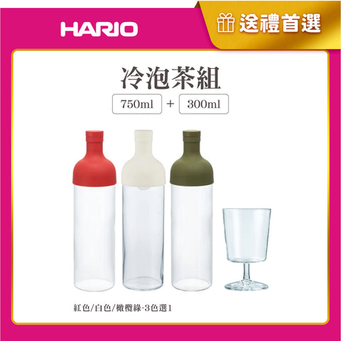 【HARIO】<冷泡茶組> 酒瓶冷泡茶壺750ml+高腳杯300ml