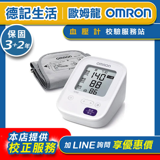 【限時免運】歐姆龍OMRON 上臂式血壓計 HCR-7104