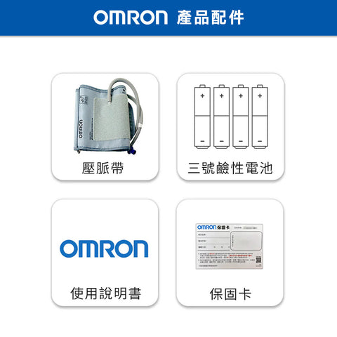 【限時免運】歐姆龍OMRON 手臂式血壓計 HEM-7141T1 請來電詢價