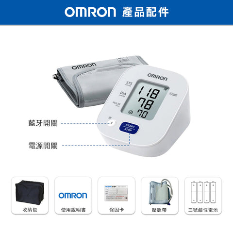 【限時免運】歐姆龍OMRON 手臂式血壓計 HEM-7143T1
