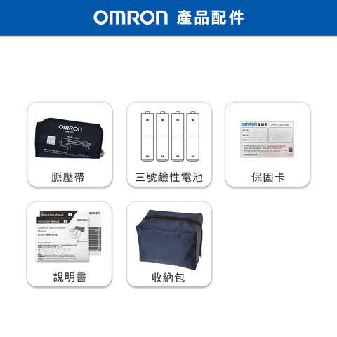 【限時免運】歐姆龍OMRON 手臂式血壓計 HEM7156