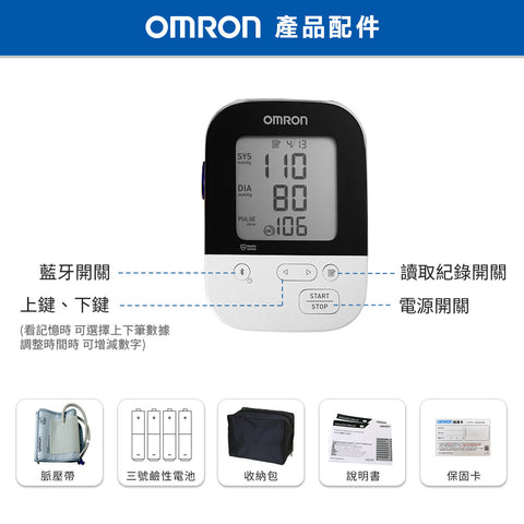 【限時免運】歐姆龍OMRON 手臂式血壓計 HEM7157T