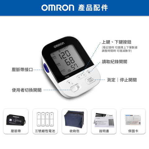 【限時免運】歐姆龍OMRON 手臂式血壓計 JPN616T