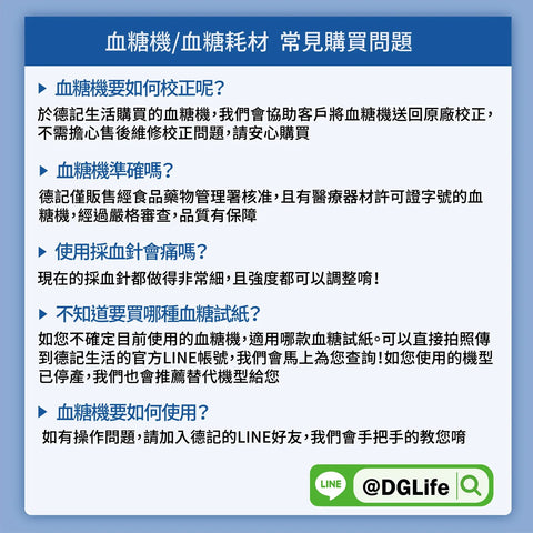 【優安進】安晟信採血針 100支/盒