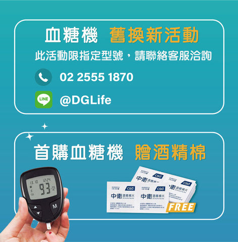 《限時免運》【GE 奇異】血糖監測系統 GE100+試紙50片+採血針50支