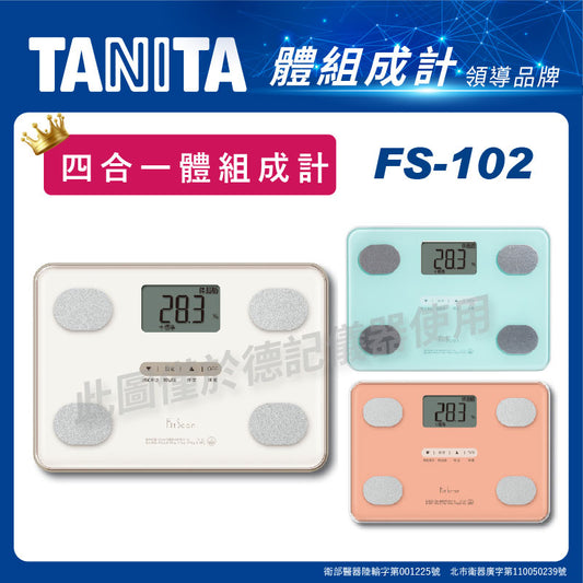 【TANITA 塔尼達】 四合一體組成計 FS-102