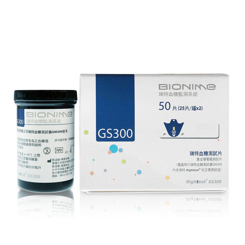 《2盒免運》【BIONIME 瑞特】血糖試紙 G300 50片/盒