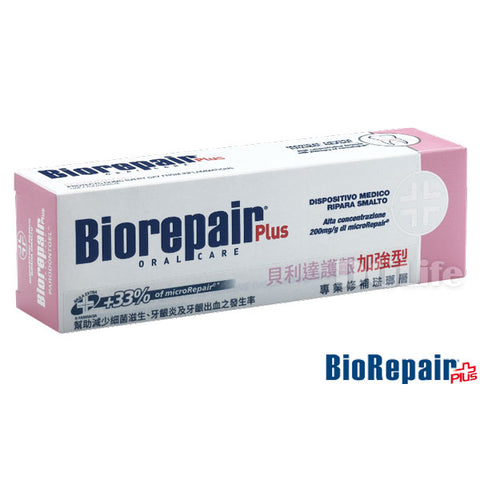 【Biorepair 貝利達】加強型牙膏