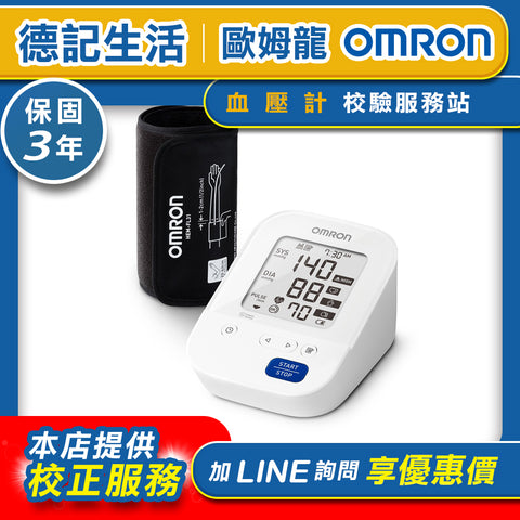 【限時免運】歐姆龍OMRON 手臂式血壓計 HEM7156