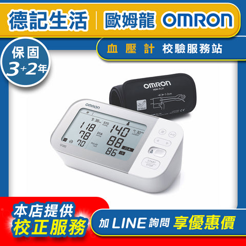 【限時免運】歐姆龍OMRON 手臂式血壓計 JPN710T